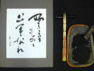 6000 year old art form of Sumi Painting